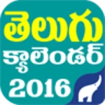 telugucalendar_2016 android application logo